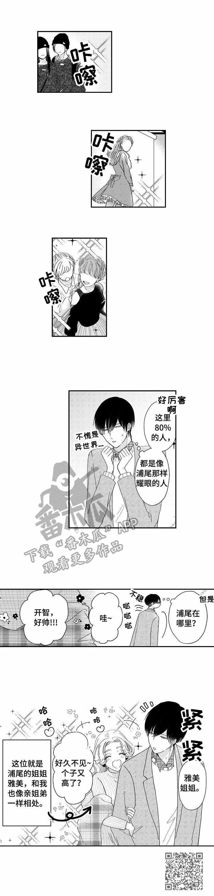 第10话8