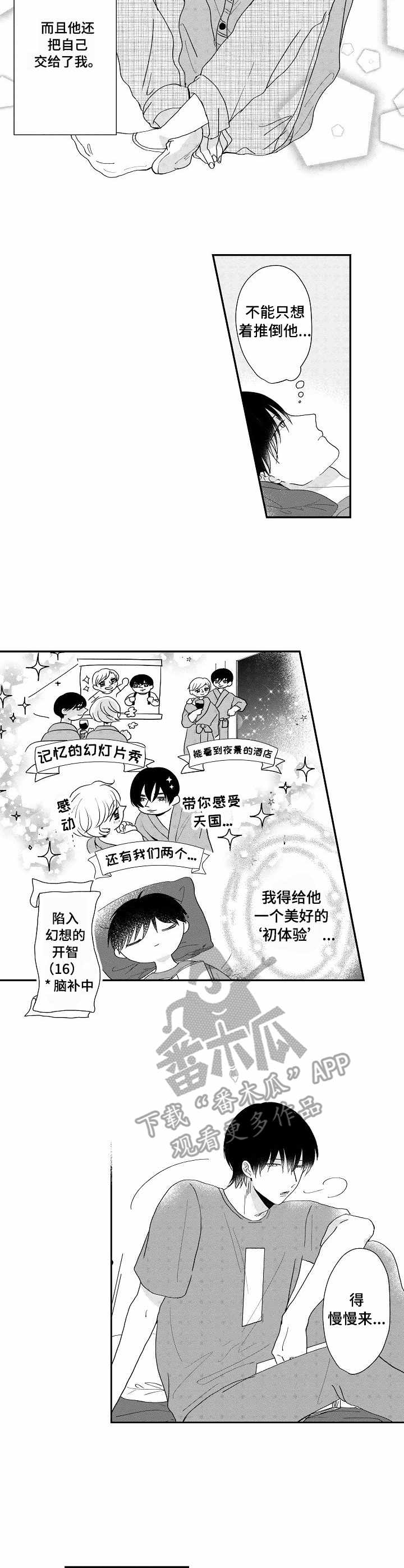 第10话5