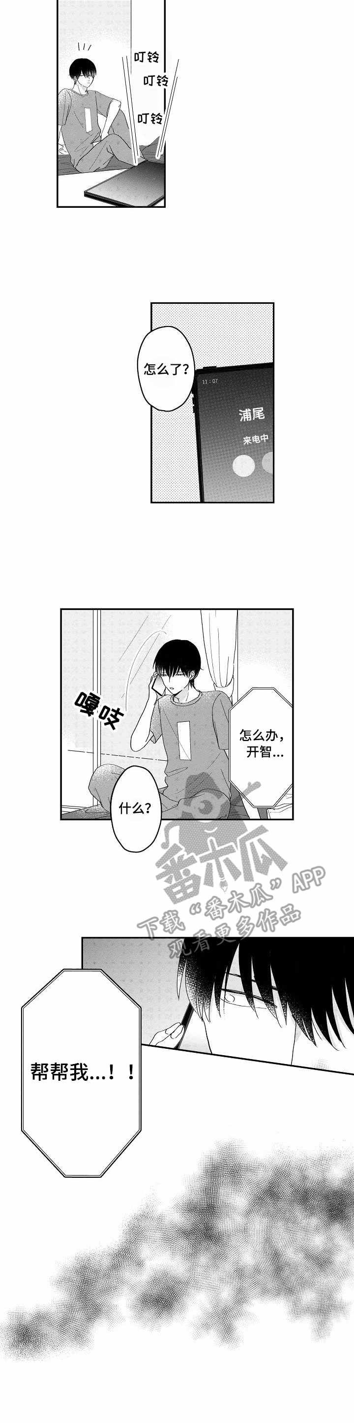 第10话6