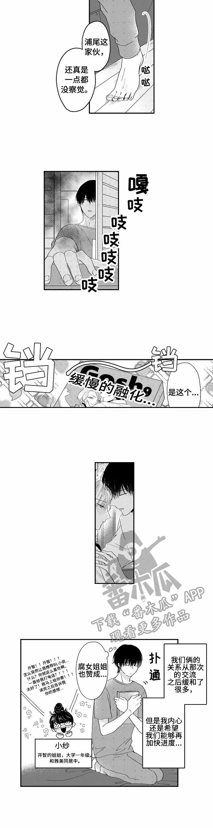 第10话3
