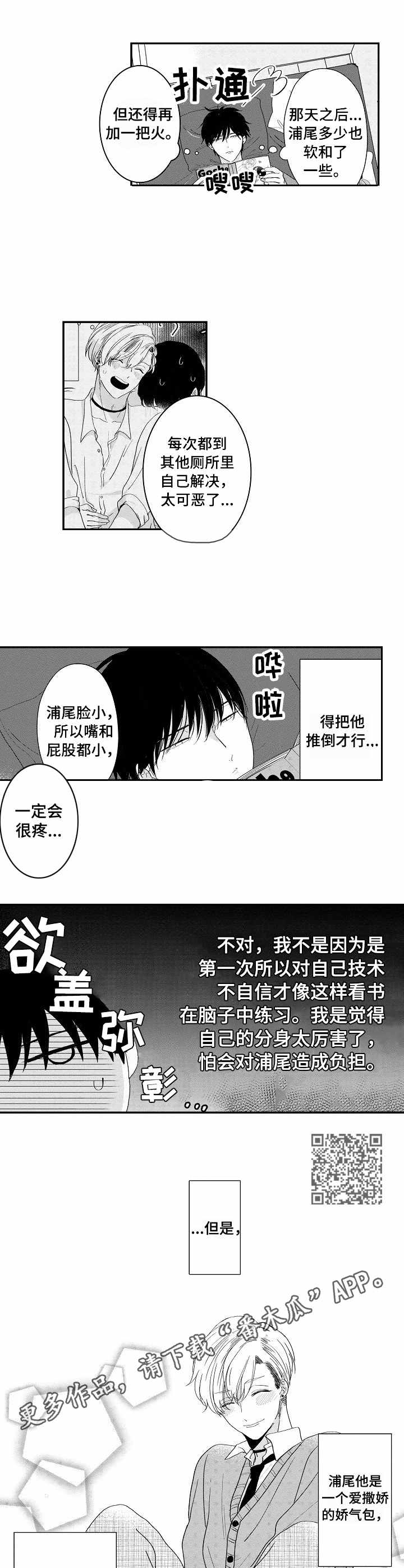 第10话4