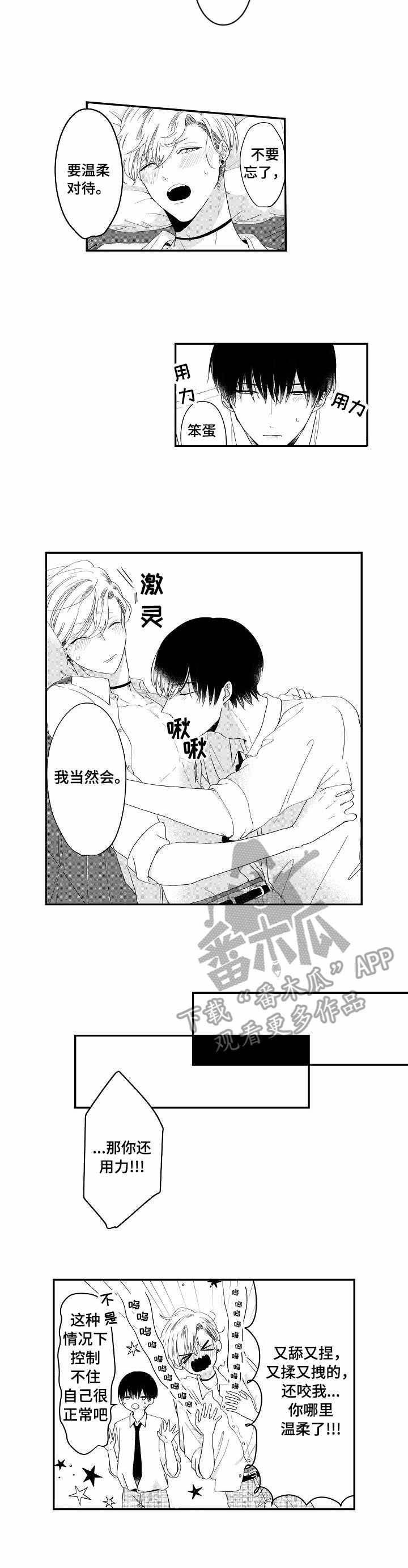 第9话2
