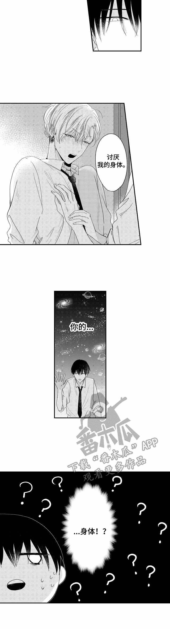第8话1