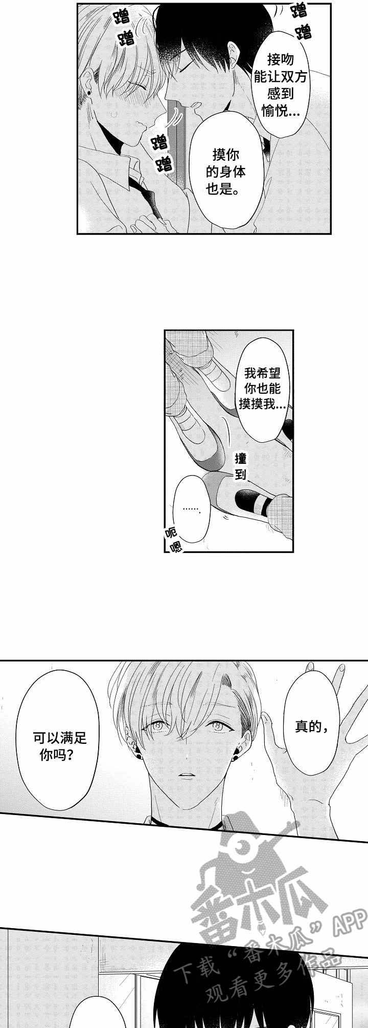 第8话5