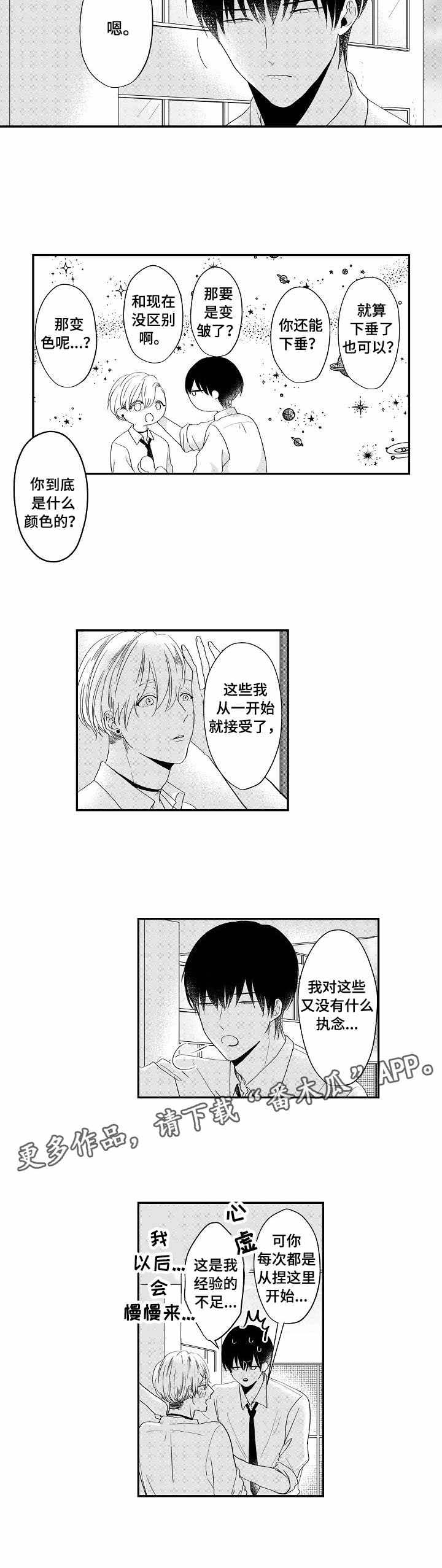 第8话6
