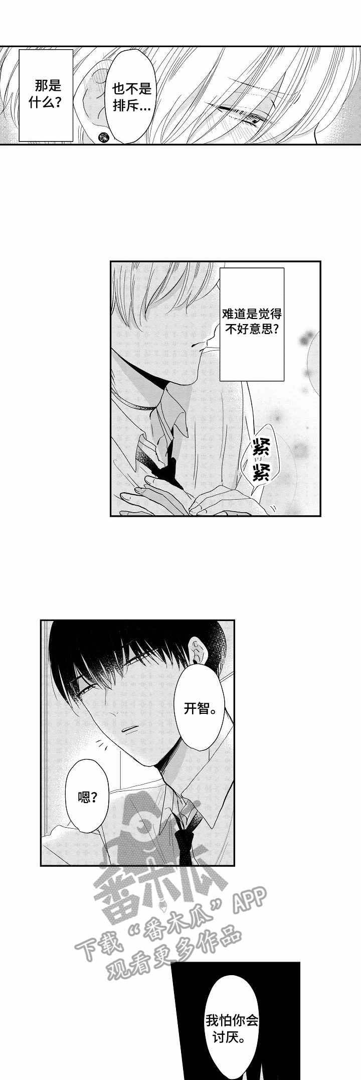 第8话0
