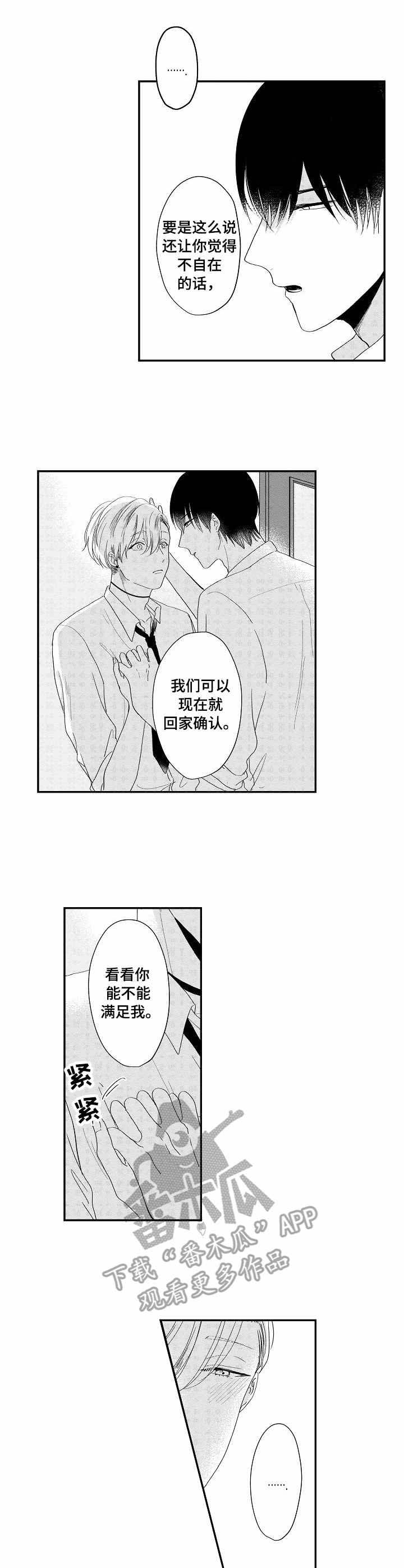 第8话7