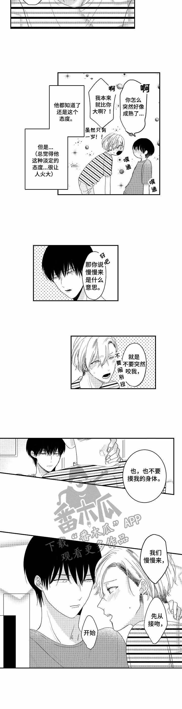第6话2
