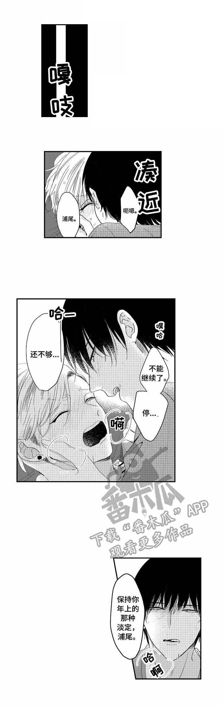 第6话3
