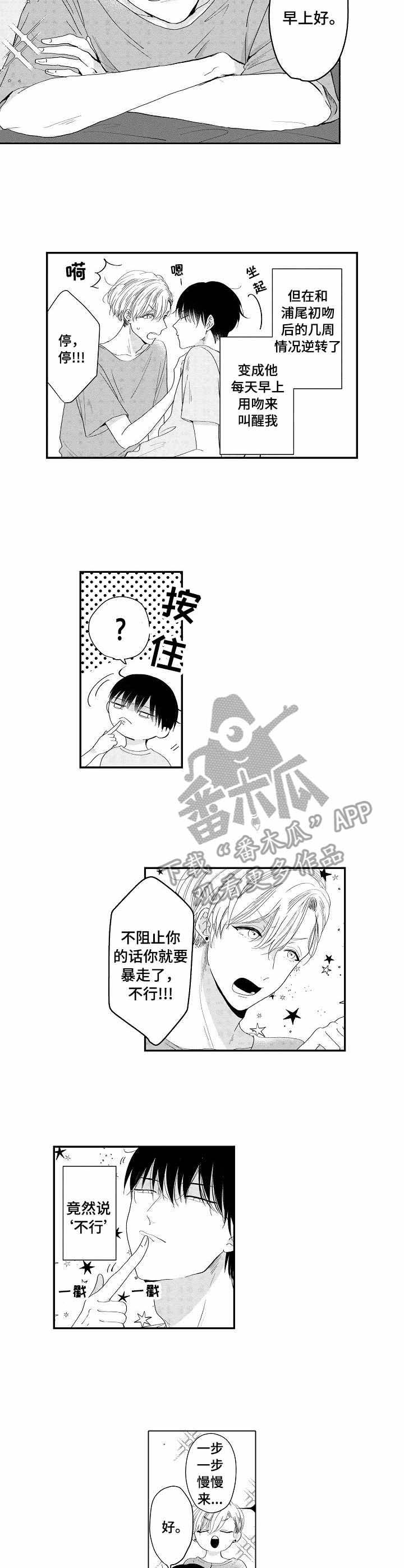 第6话7