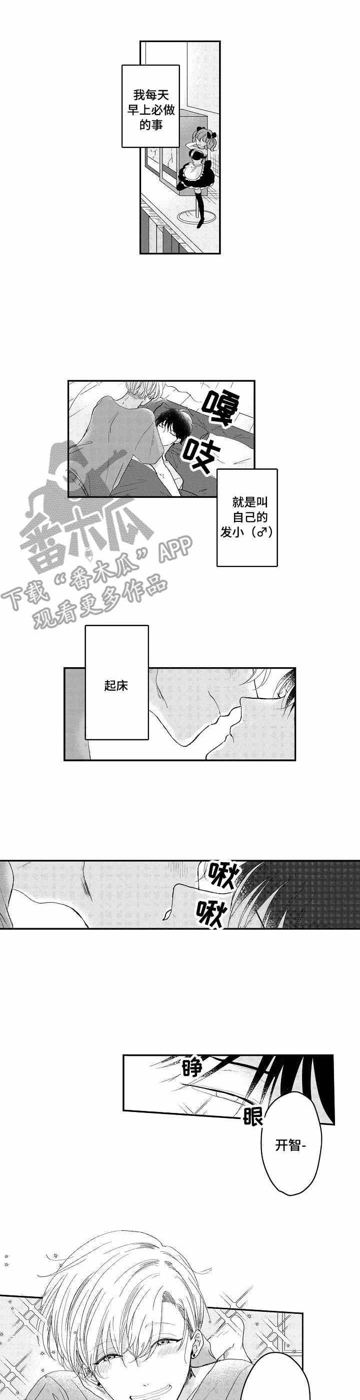 第6话6
