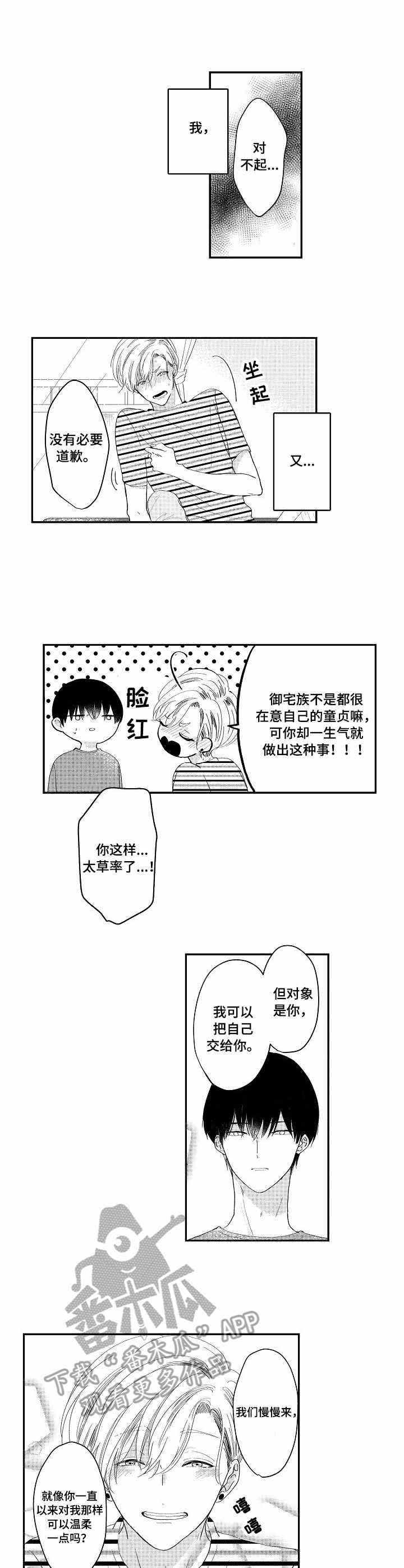 第6话1