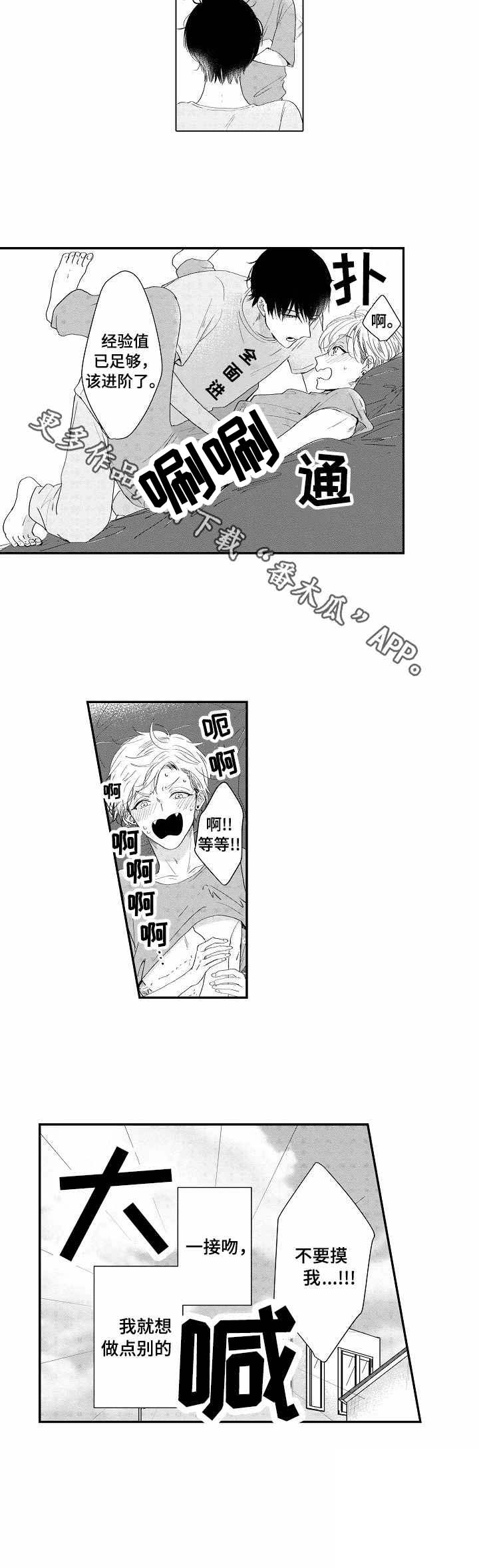 第6话8