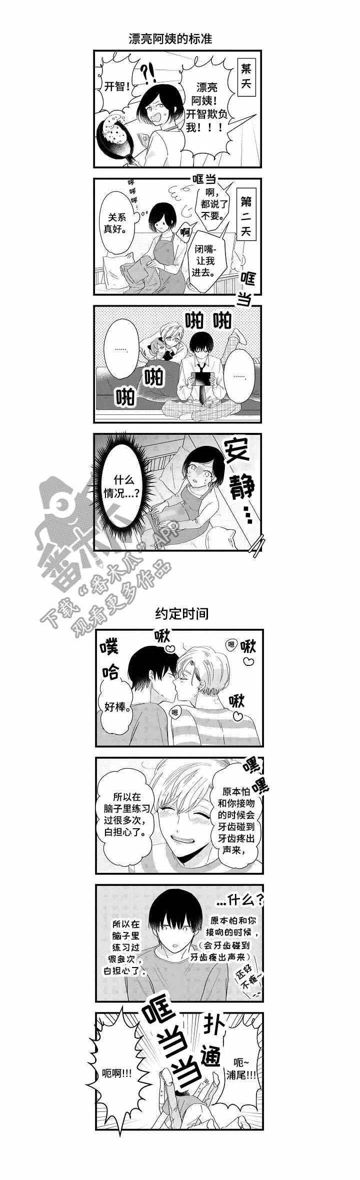 第6话5