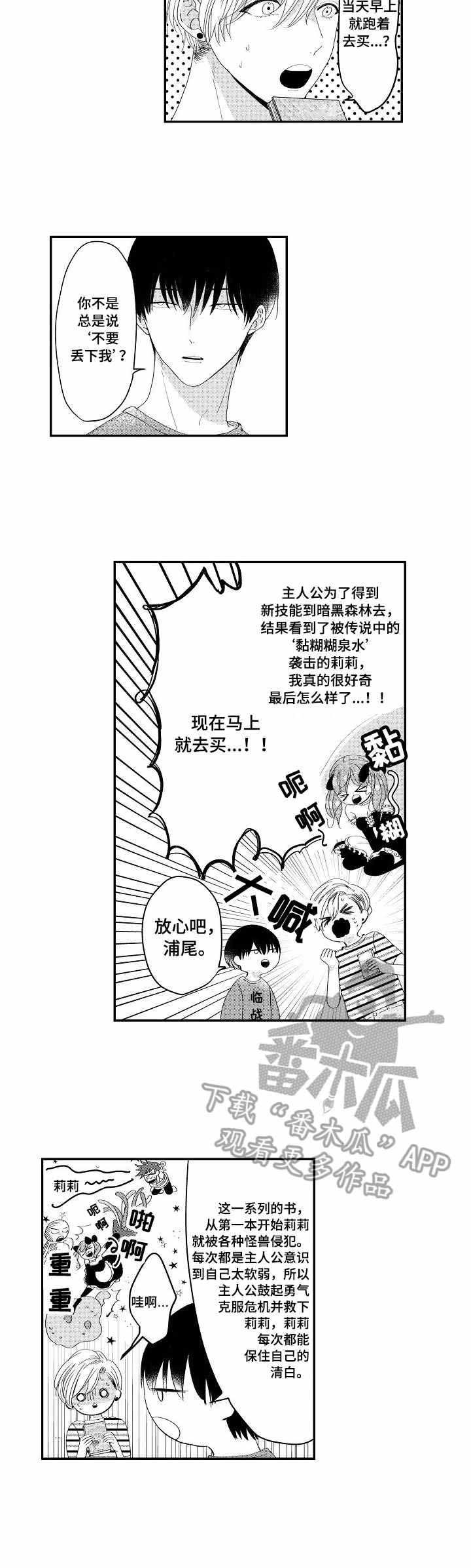 第5话7