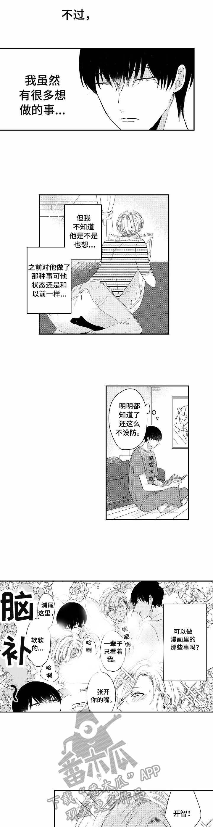 第5话5