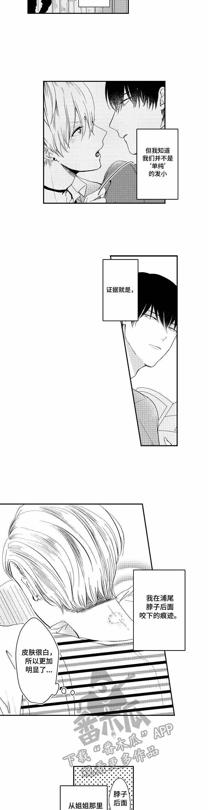 第5话3