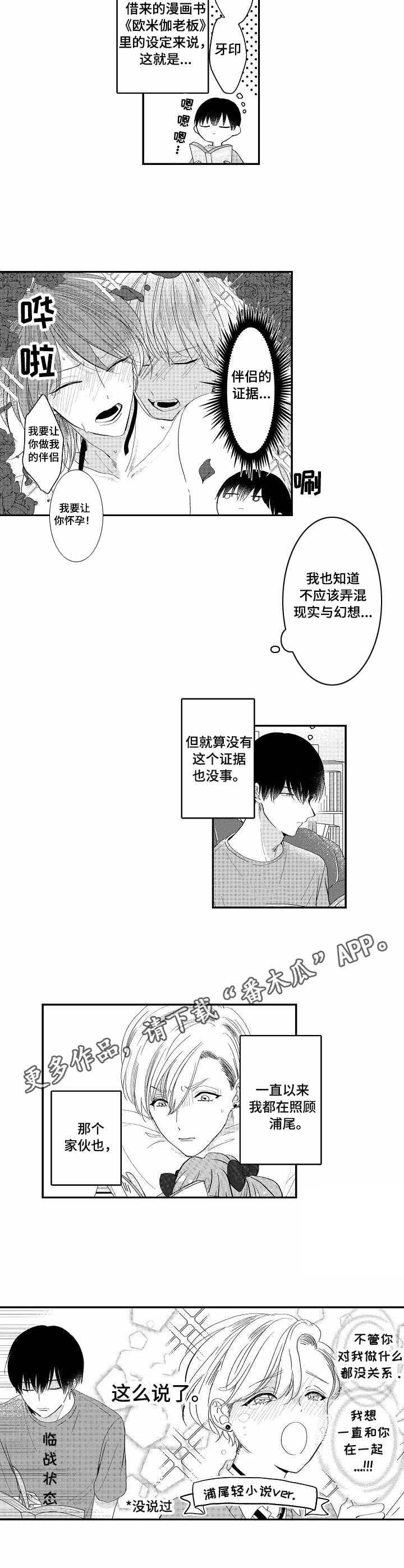 第5话4