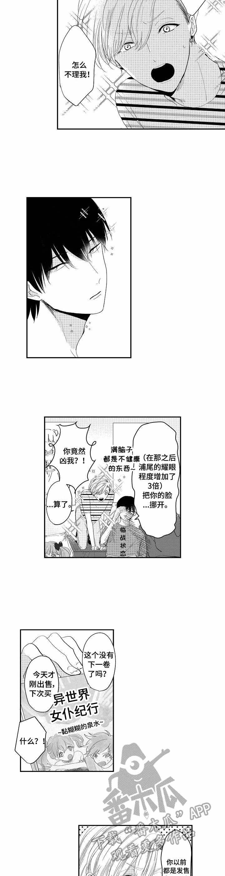 第5话6