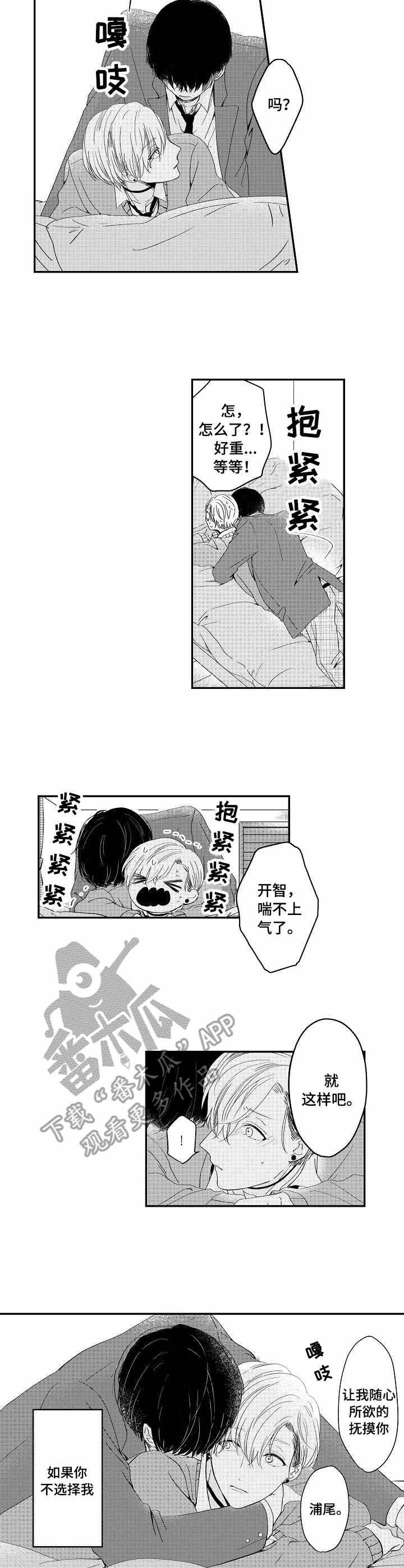 第4话2