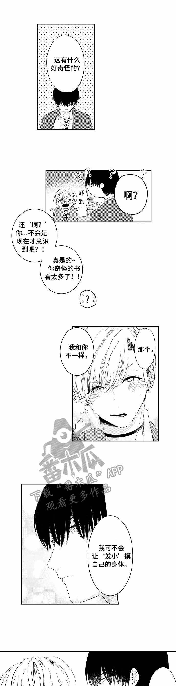第4话7