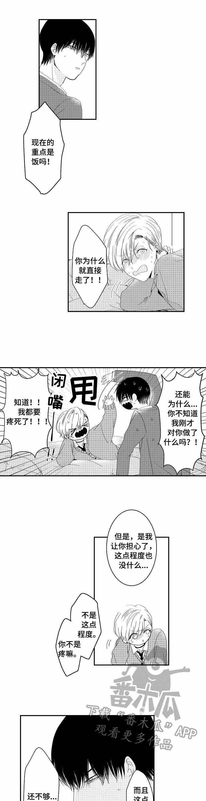 第4话5