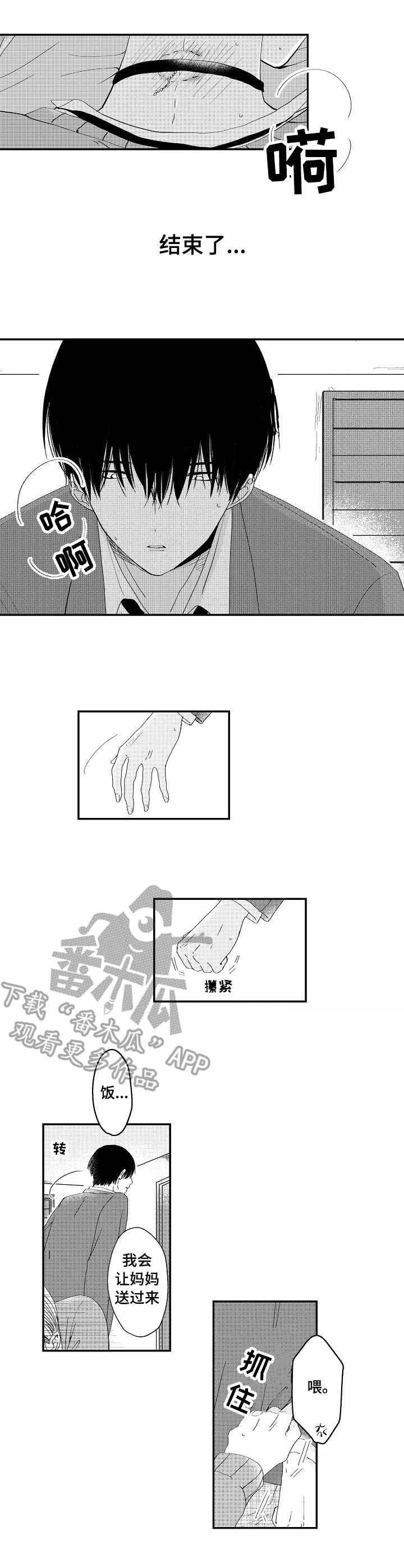 第4话4