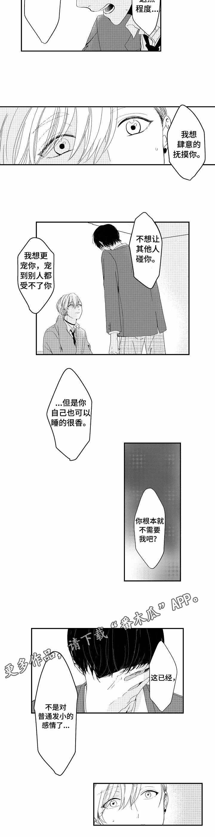 第4话6