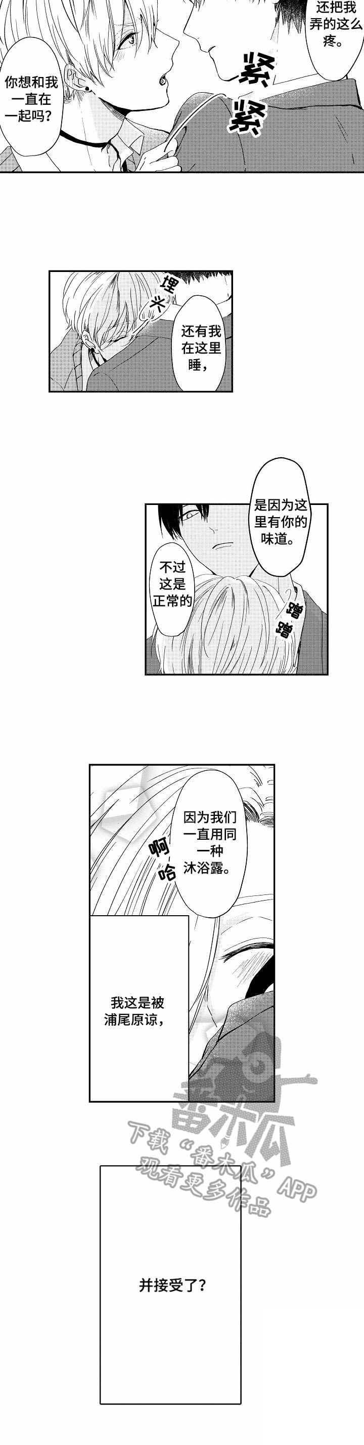第4话8