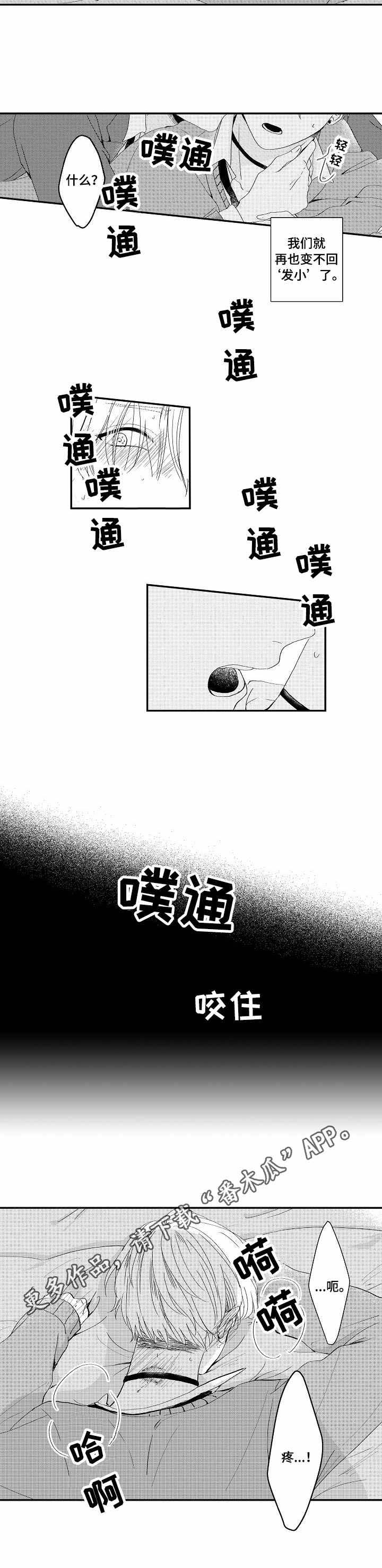 第4话3