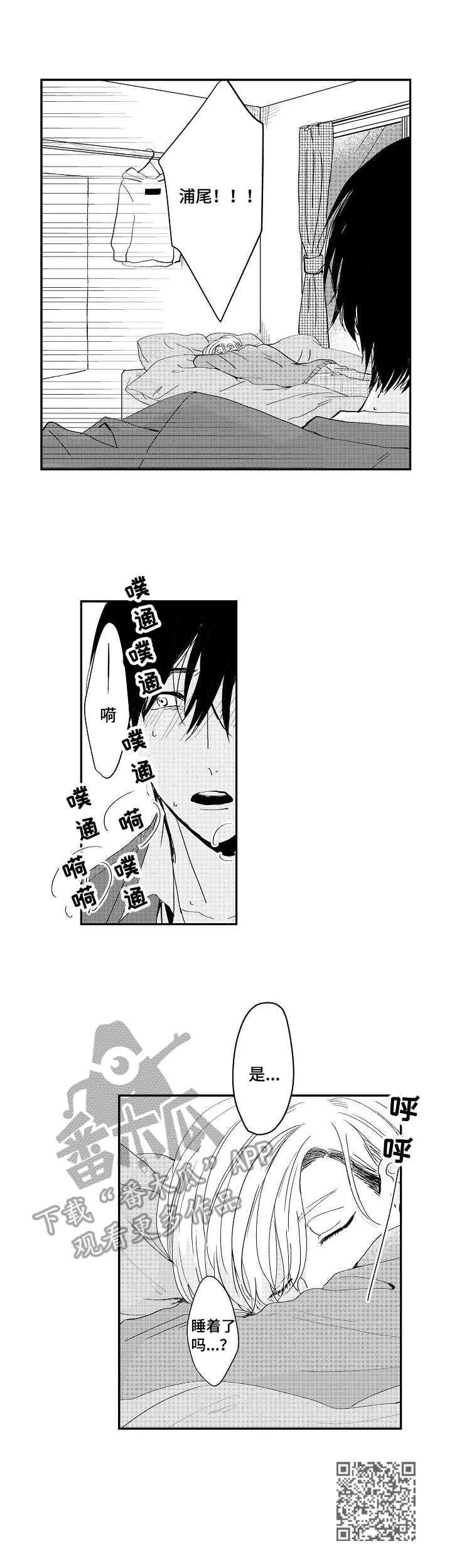第3话8