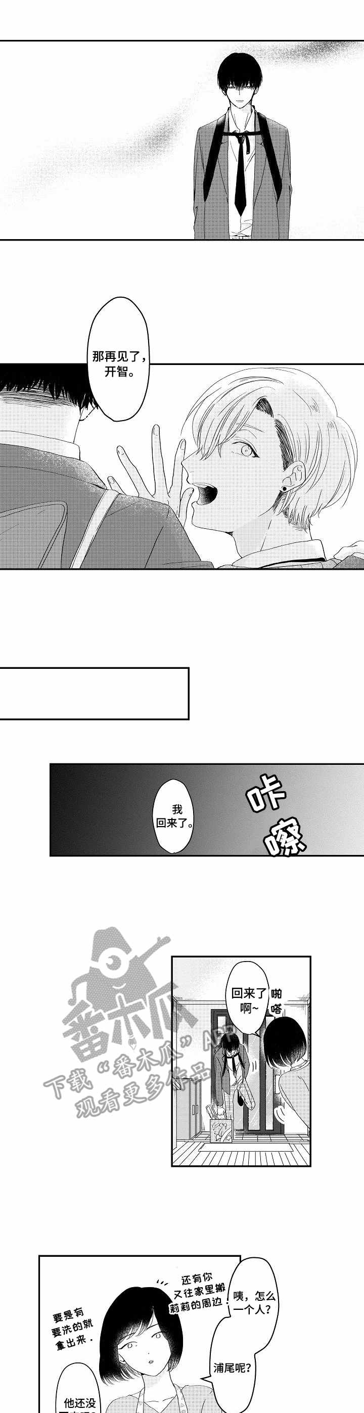 第3话3
