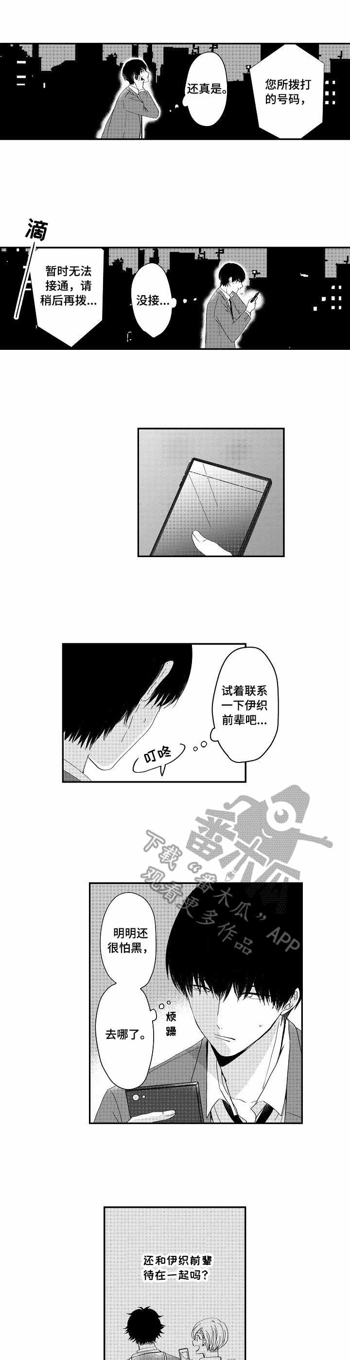 第3话5