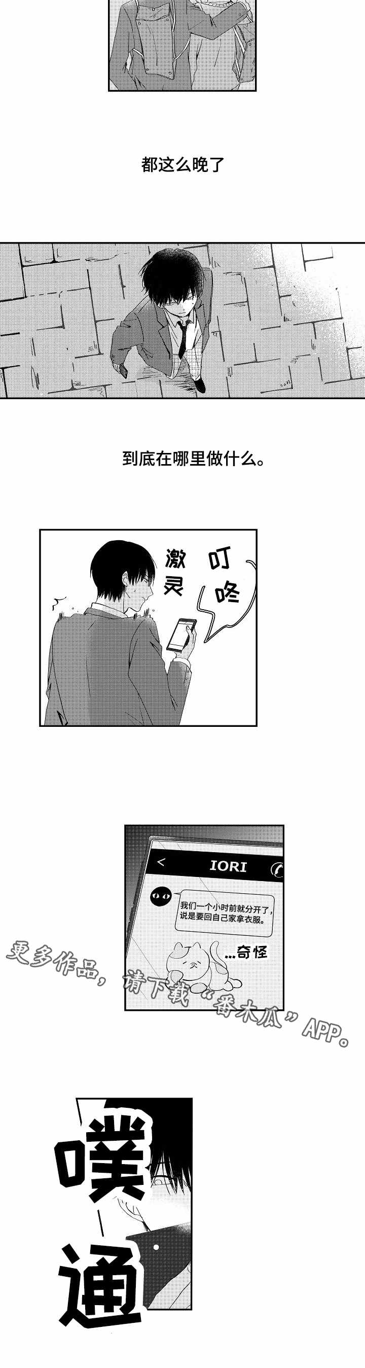 第3话6