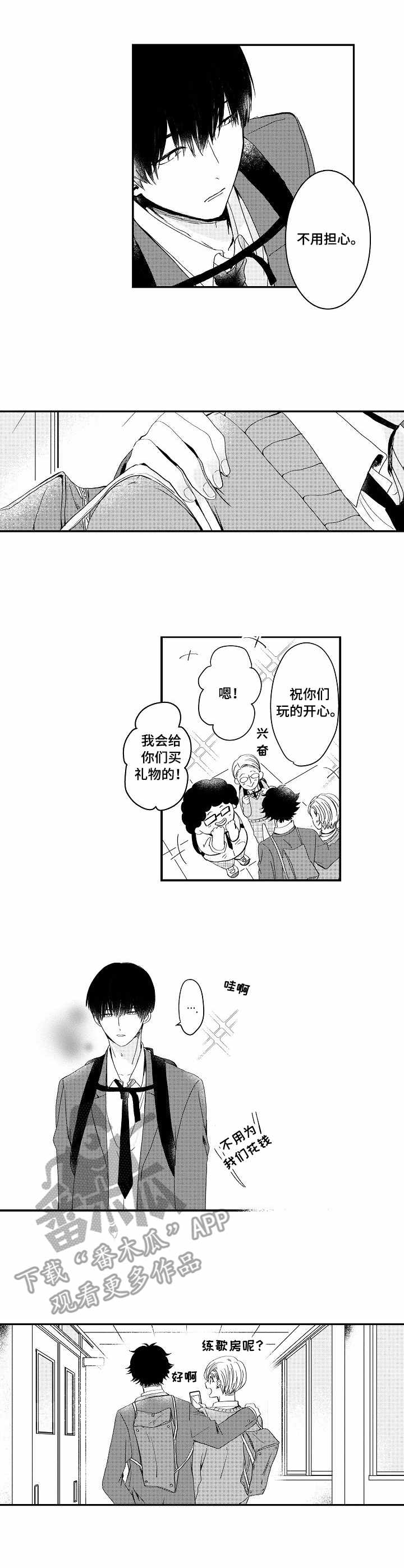 第3话2
