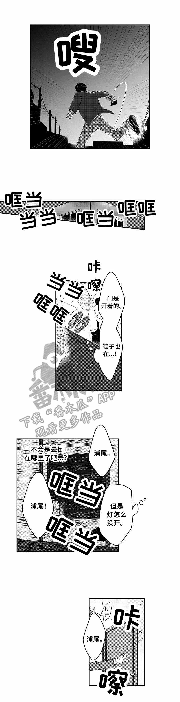 第3话7
