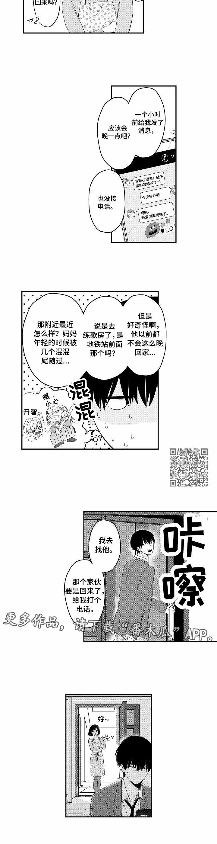 第3话4