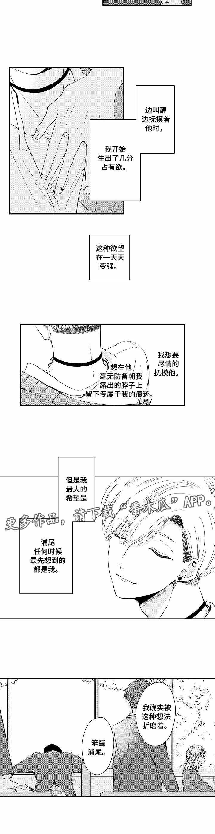 第2话5