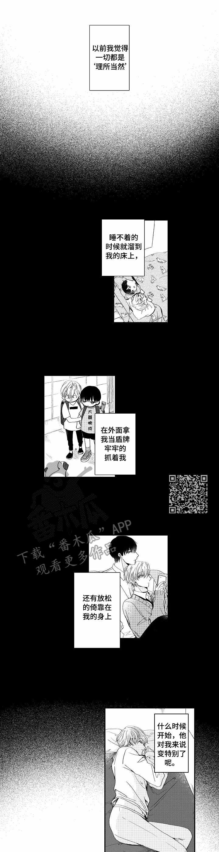 第2话4