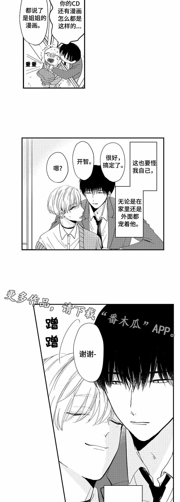 第2话2