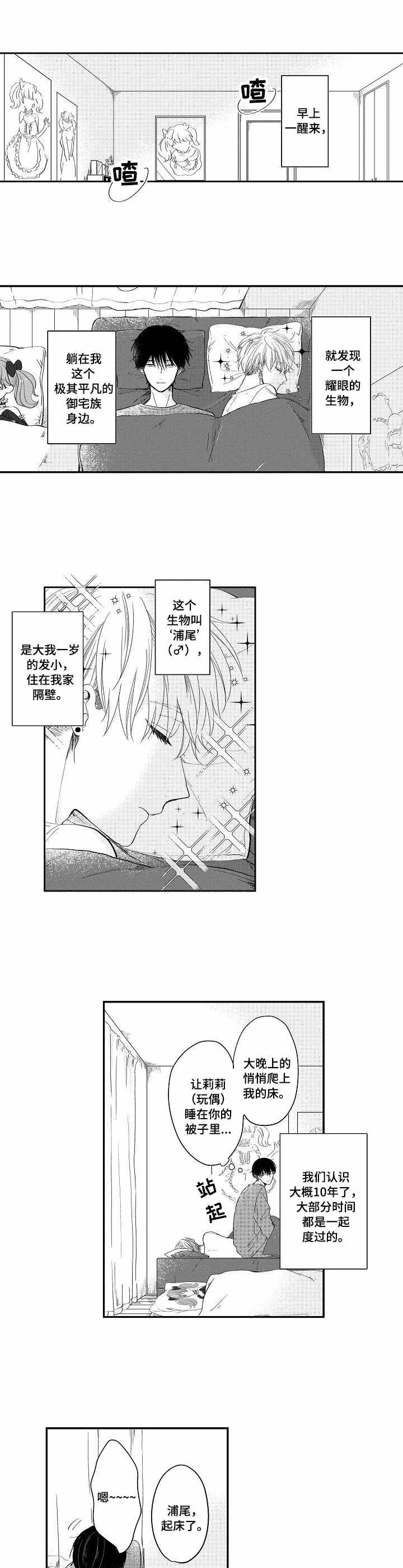 第1话0