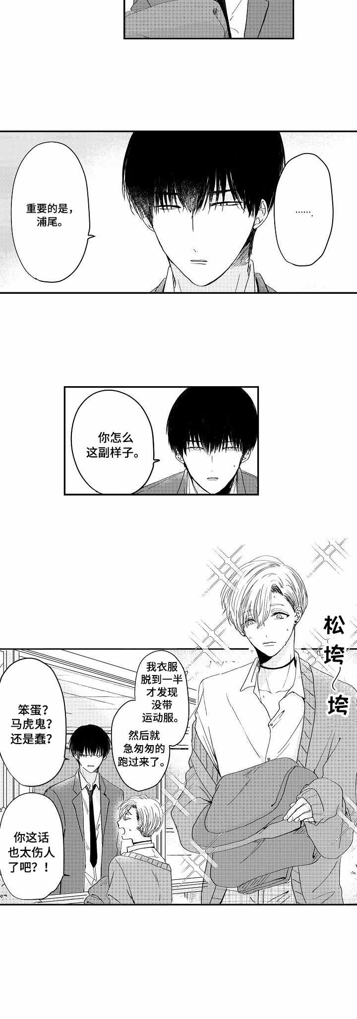 第1话8