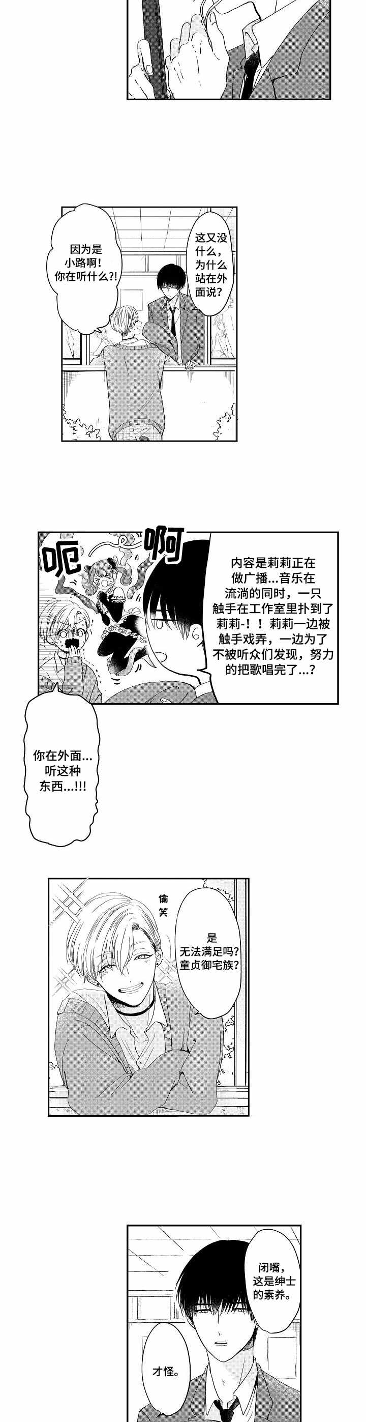 第1话7