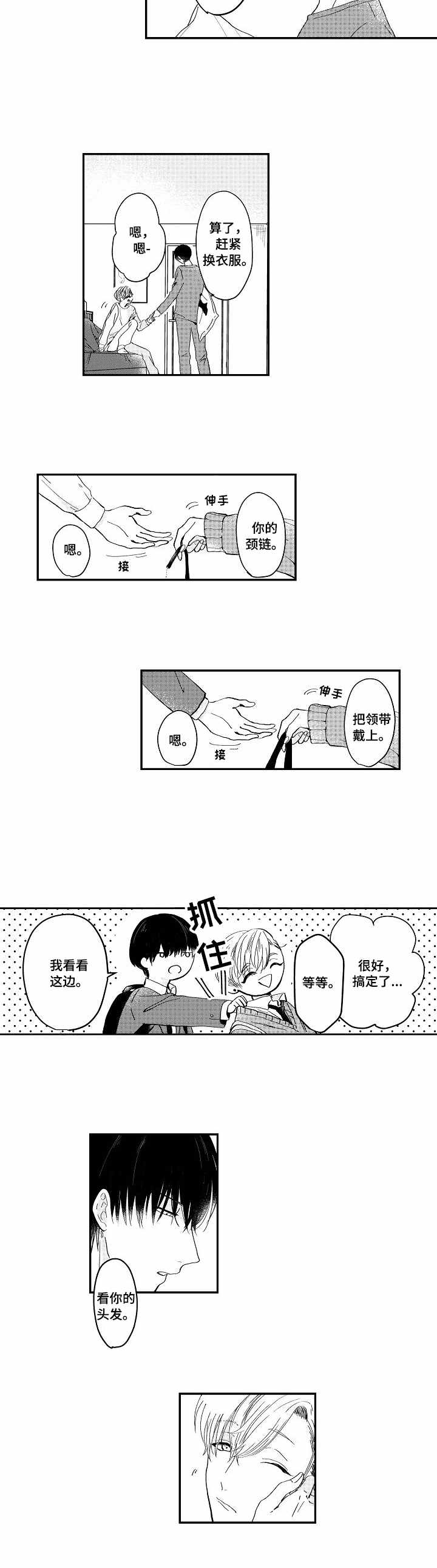 第1话4