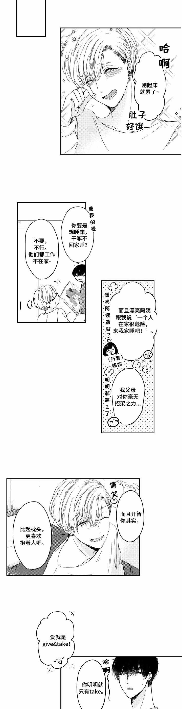 第1话3