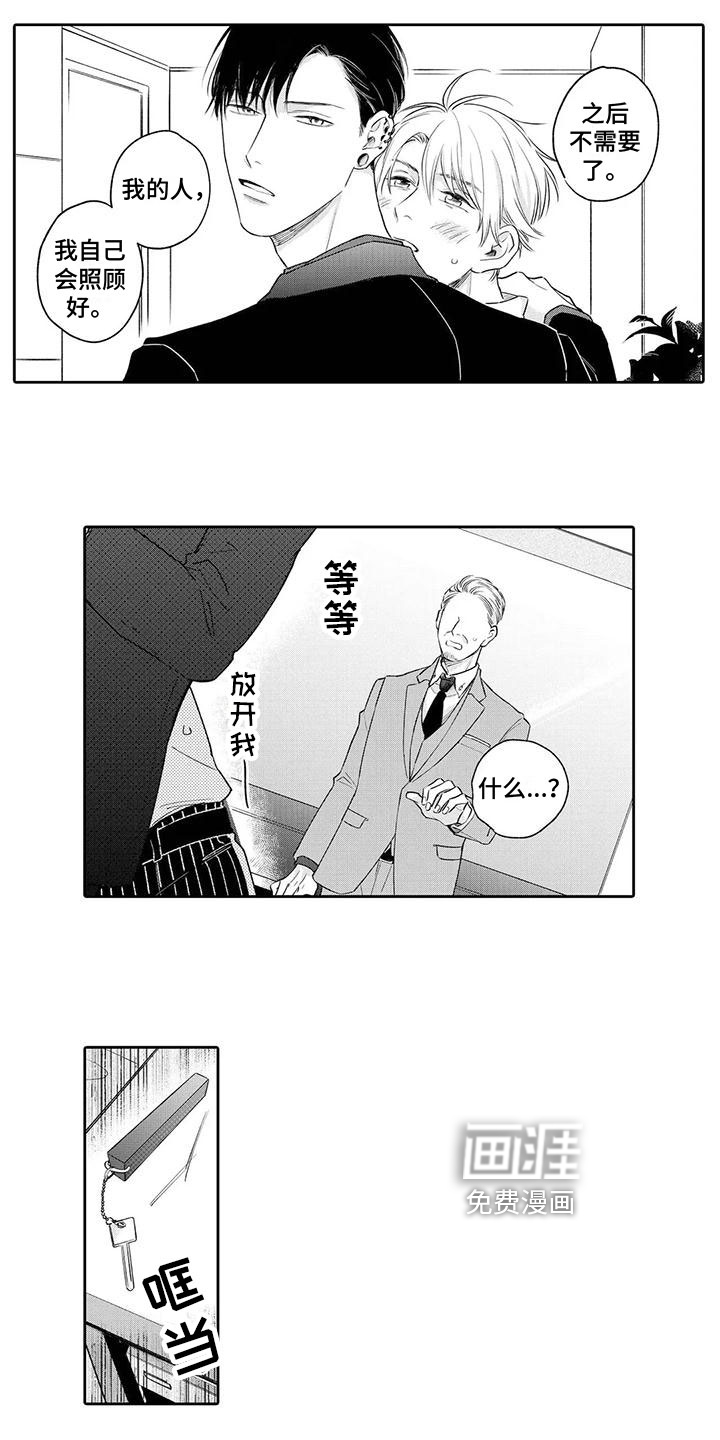 第14话3