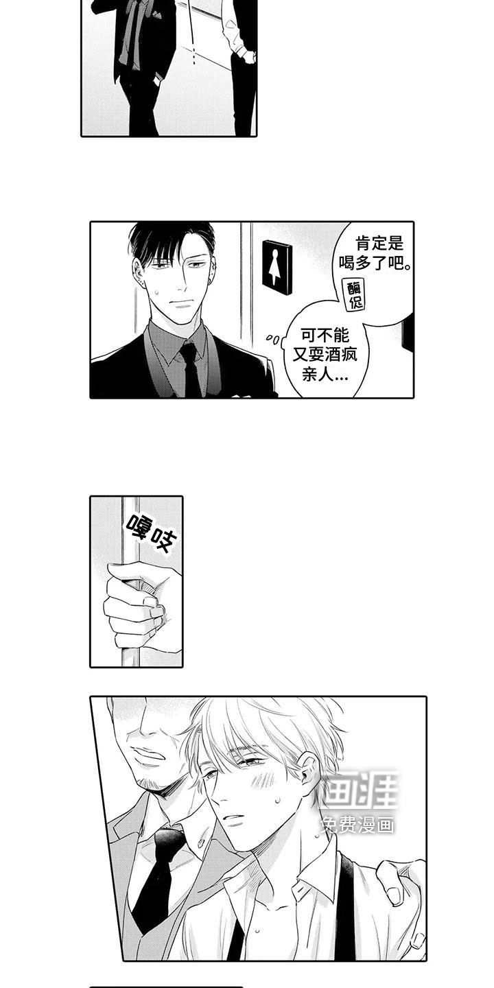 第14话1