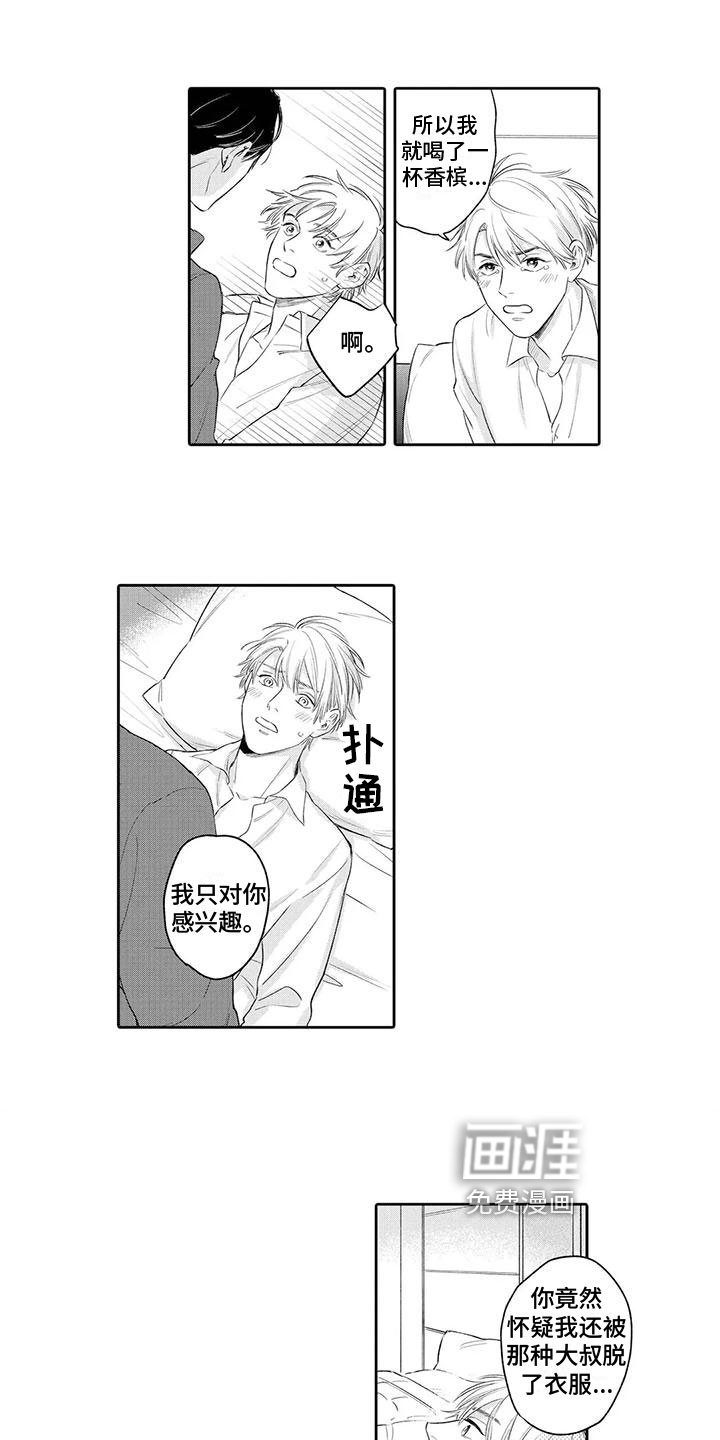 第14话5