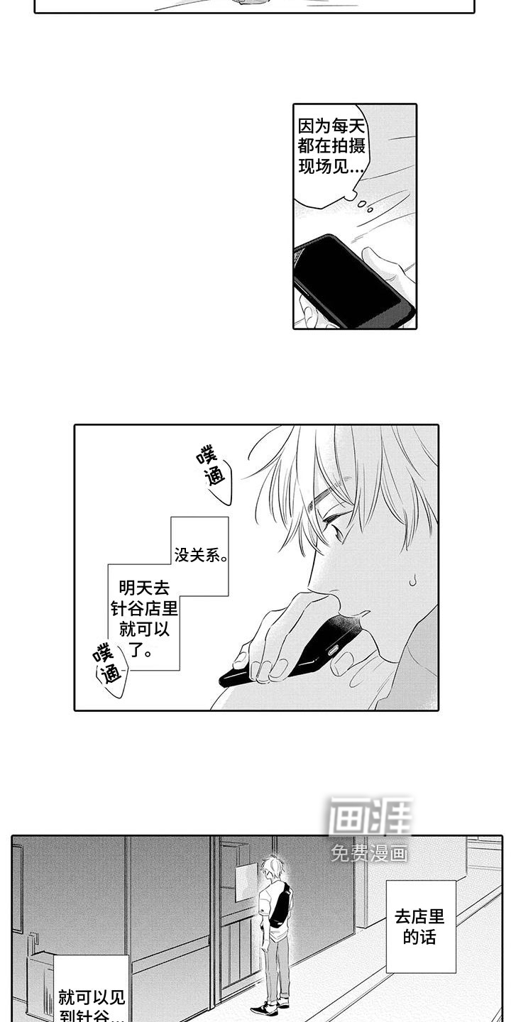 第11话1
