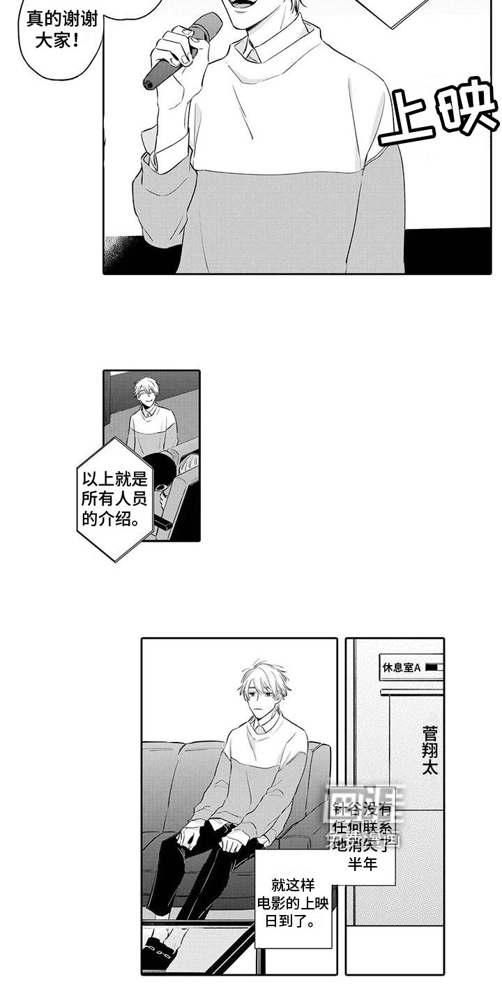 第11话3